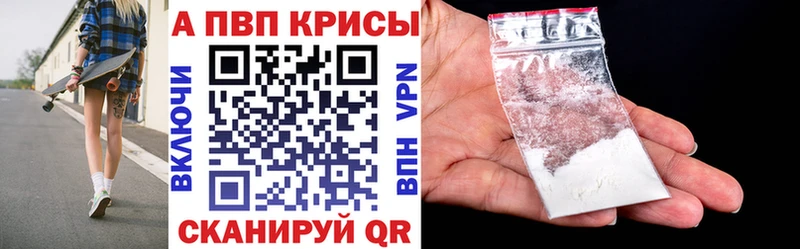 Альфа ПВП крисы CK  Ленинградская 