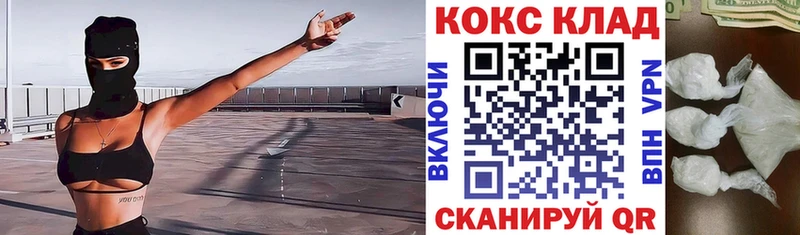 Cocaine 97%  где продают наркотики  Ленинградская 