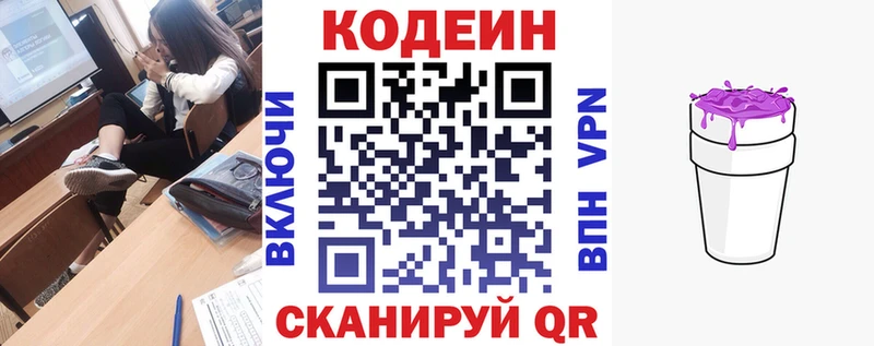 MEGA tor  Ленинградская  Codein напиток Lean (лин)  где купить наркоту 