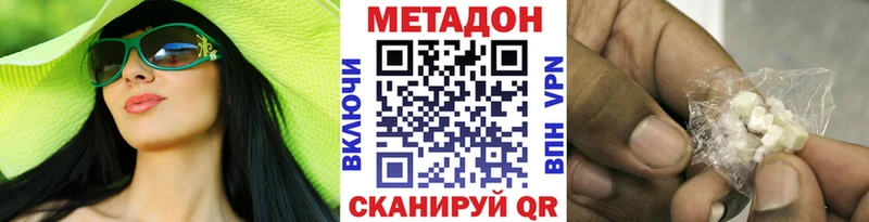 МЕТАДОН белоснежный  закладки  Ленинградская 