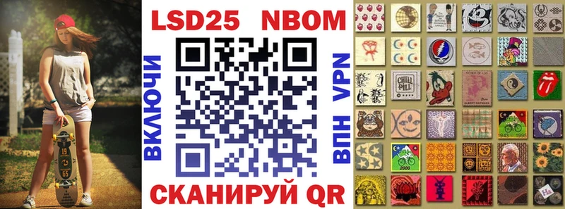Марки N-bome 1500мкг Ленинградская